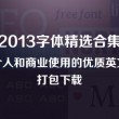 下载word文档2003免费版